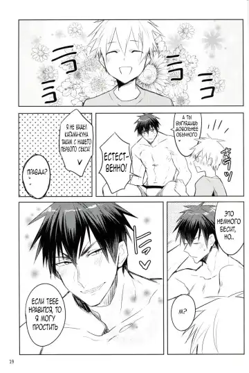[Wacoco Waco - Wako] Fukanshou Kareshi K | Фригидный бойфренд Fhentai - Page 18