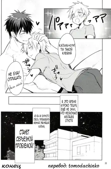 [Wacoco Waco - Wako] Fukanshou Kareshi K | Фригидный бойфренд Fhentai - Page 19
