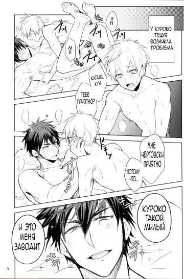 [Wacoco Waco - Wako] Fukanshou Kareshi K | Фригидный бойфренд Fhentai - Page 4