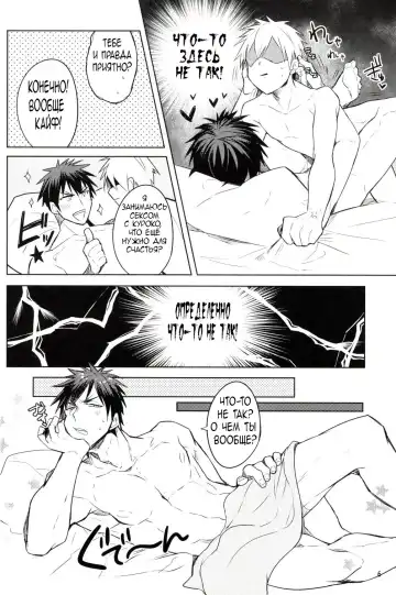 [Wacoco Waco - Wako] Fukanshou Kareshi K | Фригидный бойфренд Fhentai - Page 5