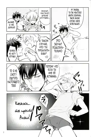 [Wacoco Waco - Wako] Fukanshou Kareshi K | Фригидный бойфренд Fhentai - Page 6