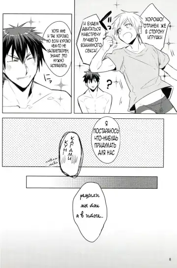 [Wacoco Waco - Wako] Fukanshou Kareshi K | Фригидный бойфренд Fhentai - Page 7