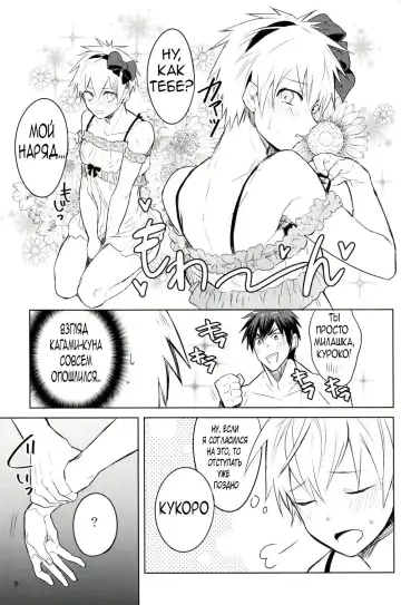 [Wacoco Waco - Wako] Fukanshou Kareshi K | Фригидный бойфренд Fhentai - Page 8