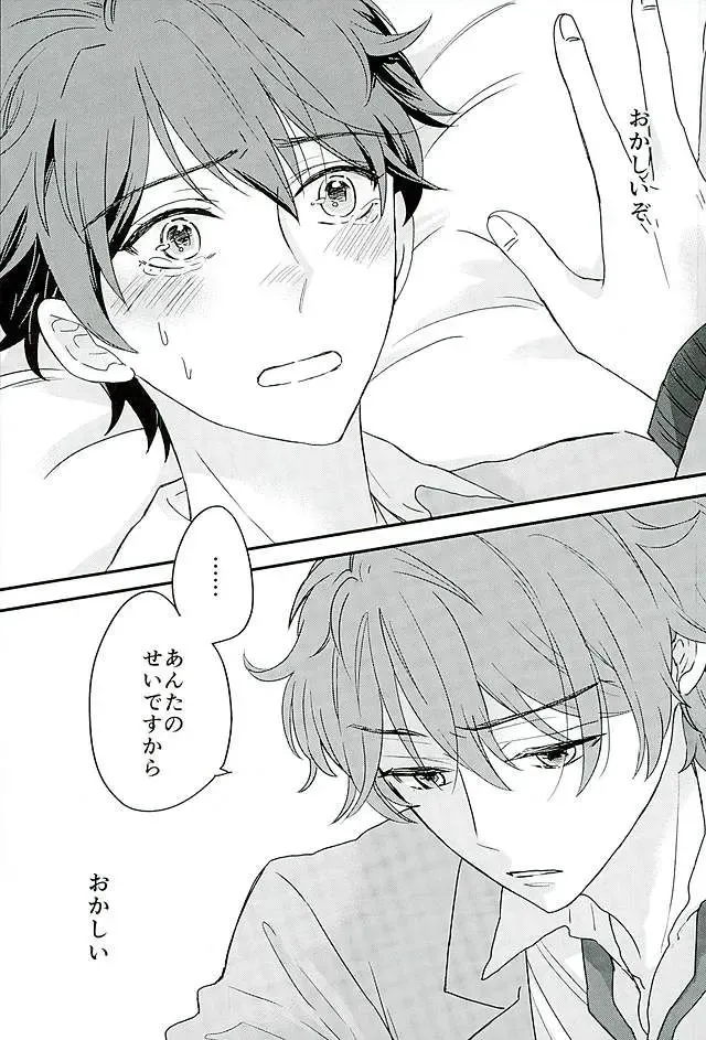 Ore wa Chittomo Waruku Arimasen Fhentai - Page 2