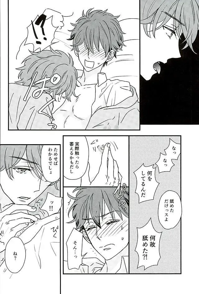 Ore wa Chittomo Waruku Arimasen Fhentai - Page 23