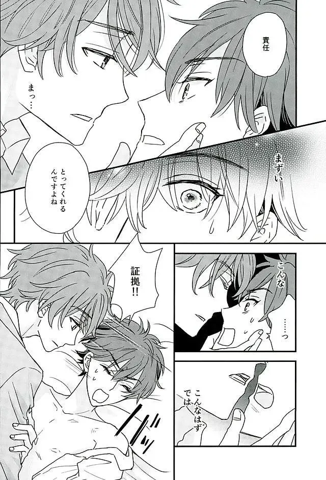 Ore wa Chittomo Waruku Arimasen Fhentai - Page 27