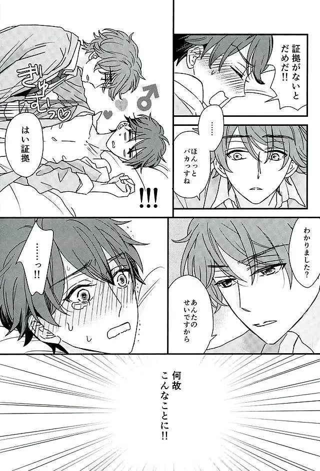 Ore wa Chittomo Waruku Arimasen Fhentai - Page 28