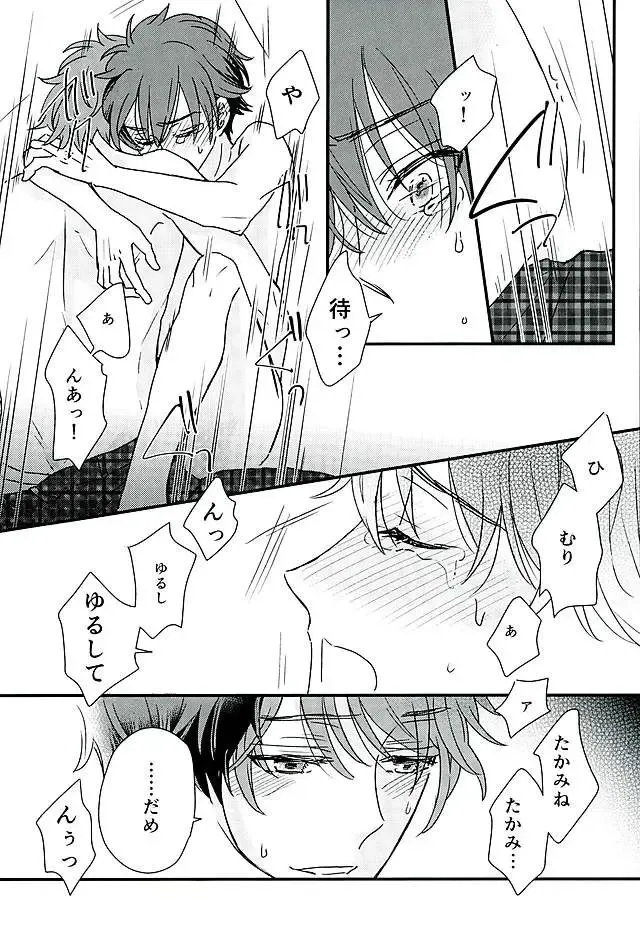 Ore wa Chittomo Waruku Arimasen Fhentai - Page 34