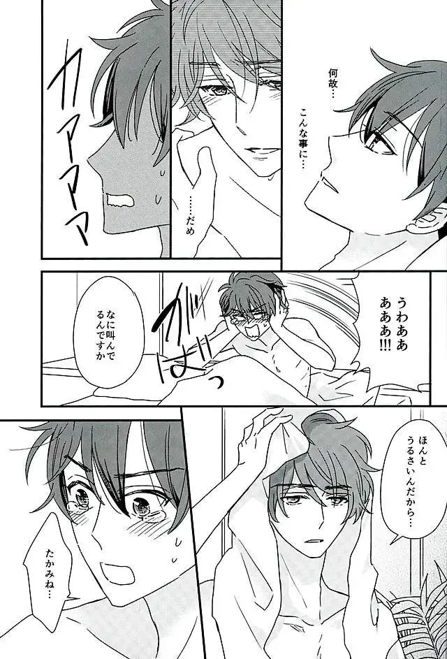 Ore wa Chittomo Waruku Arimasen Fhentai - Page 36