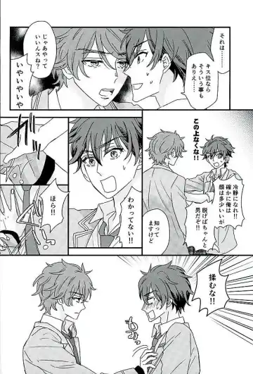 Ore wa Chittomo Waruku Arimasen Fhentai - Page 17