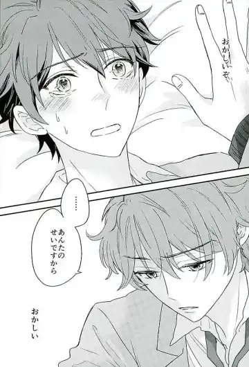 Ore wa Chittomo Waruku Arimasen Fhentai - Page 2