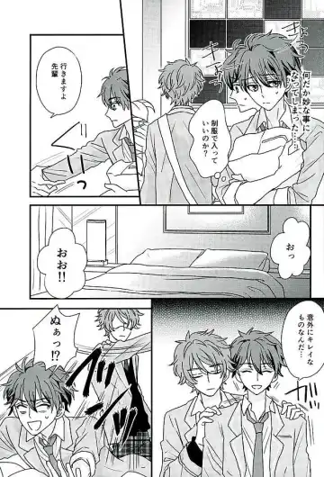 Ore wa Chittomo Waruku Arimasen Fhentai - Page 20