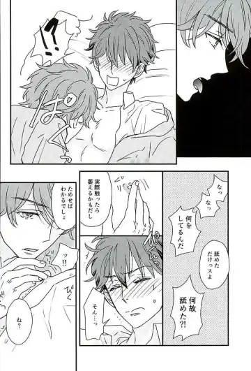 Ore wa Chittomo Waruku Arimasen Fhentai - Page 23