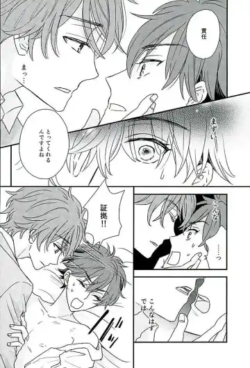 Ore wa Chittomo Waruku Arimasen Fhentai - Page 27