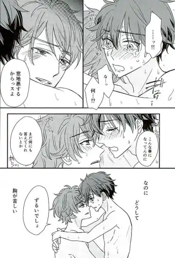 Ore wa Chittomo Waruku Arimasen Fhentai - Page 33