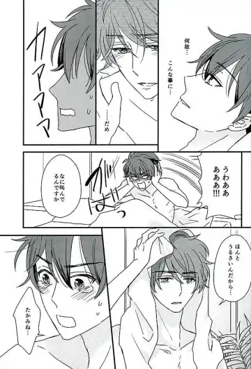 Ore wa Chittomo Waruku Arimasen Fhentai - Page 36