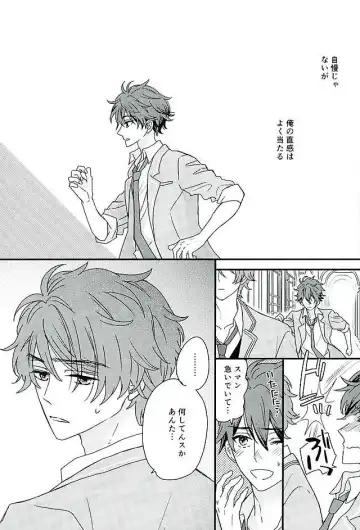 Ore wa Chittomo Waruku Arimasen Fhentai - Page 6