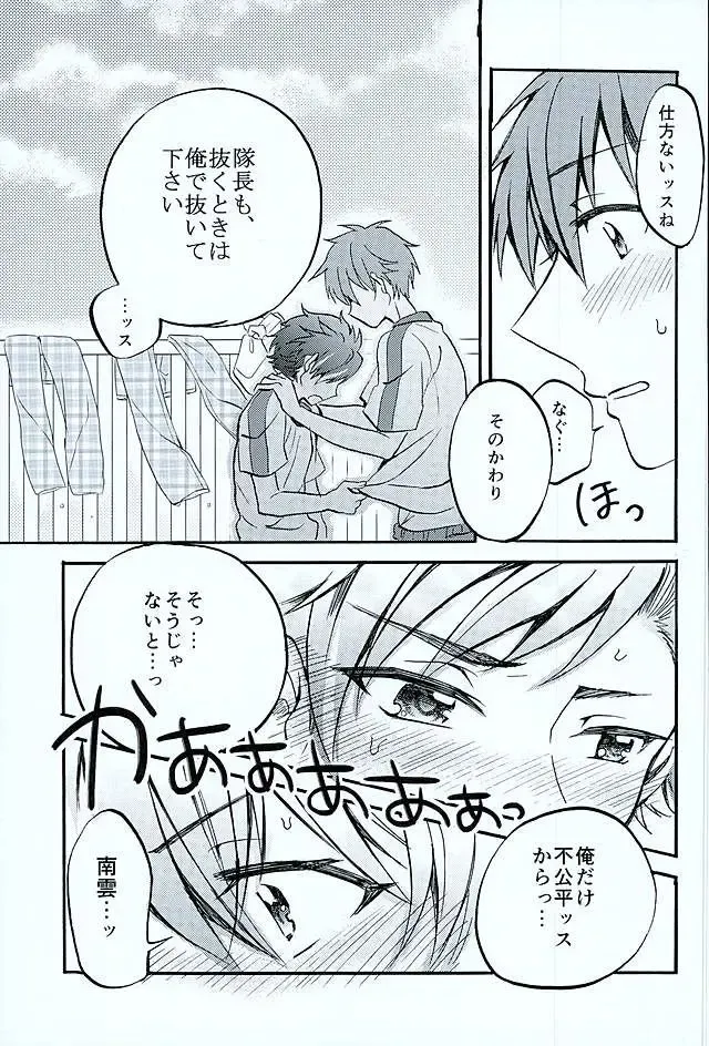 [Seno Fumiki] Ote! Osuwari! Chinchin wa Mate! Fhentai - Page 12