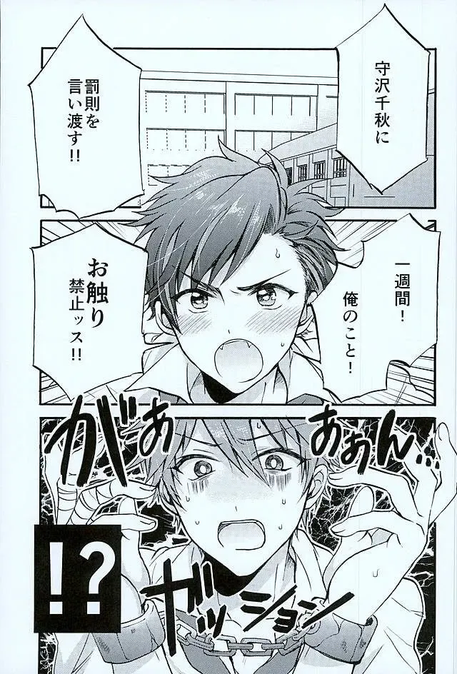 [Seno Fumiki] Ote! Osuwari! Chinchin wa Mate! Fhentai - Page 2