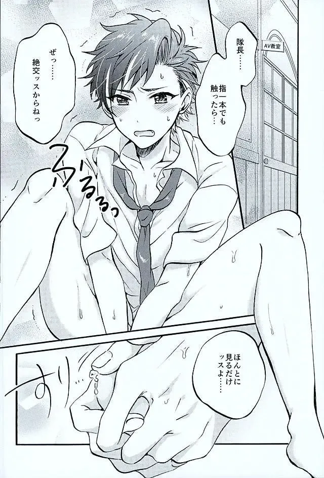 [Seno Fumiki] Ote! Osuwari! Chinchin wa Mate! Fhentai - Page 5