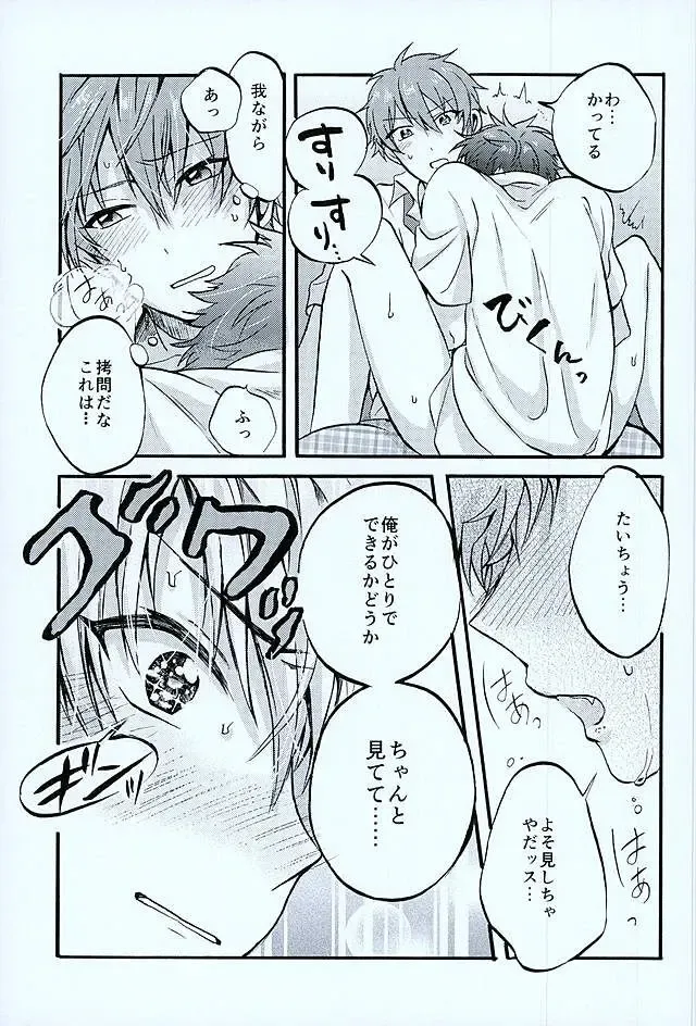 [Seno Fumiki] Ote! Osuwari! Chinchin wa Mate! Fhentai - Page 6