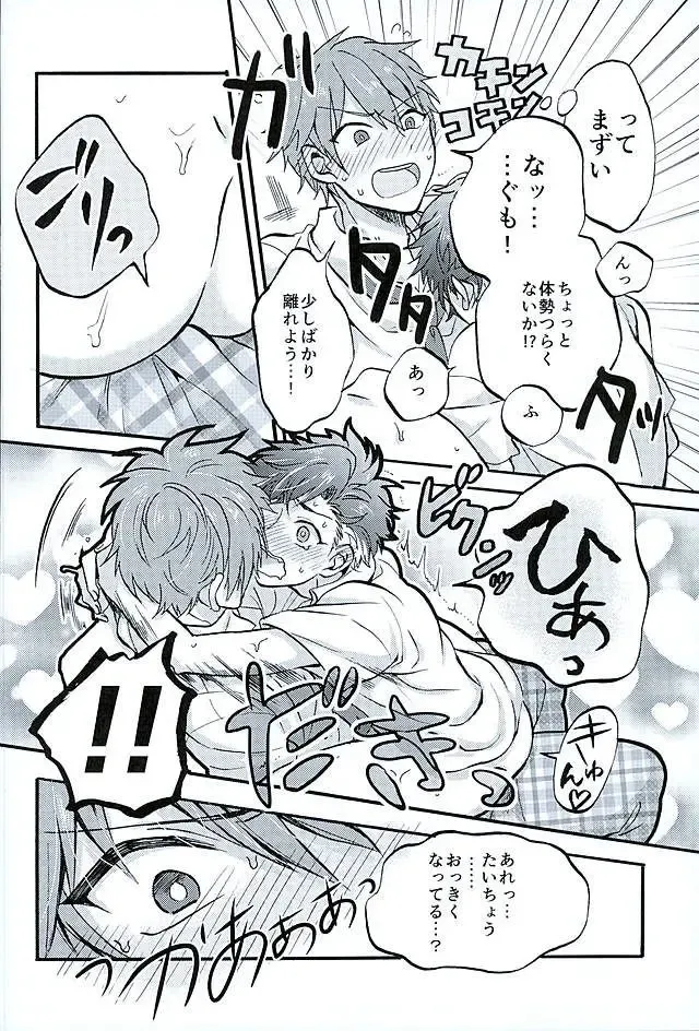 [Seno Fumiki] Ote! Osuwari! Chinchin wa Mate! Fhentai - Page 7