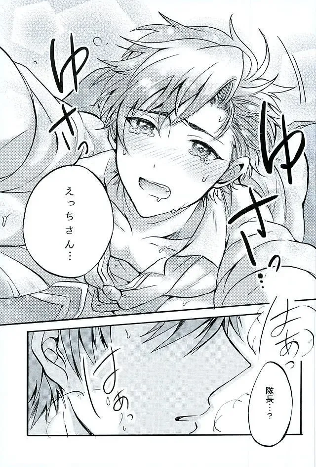 [Seno Fumiki] Ote! Osuwari! Chinchin wa Mate! Fhentai - Page 8