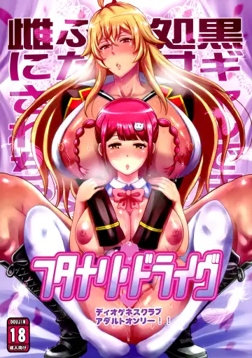 Read [Haikawa Hemlen] Futanari Drive - Fhentai