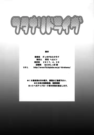 [Haikawa Hemlen] Futanari Drive Fhentai - Page 26