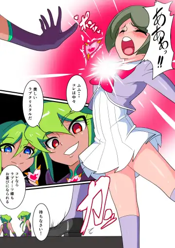 Ai no Senshi Love Tear 1 Fhentai - Page 4