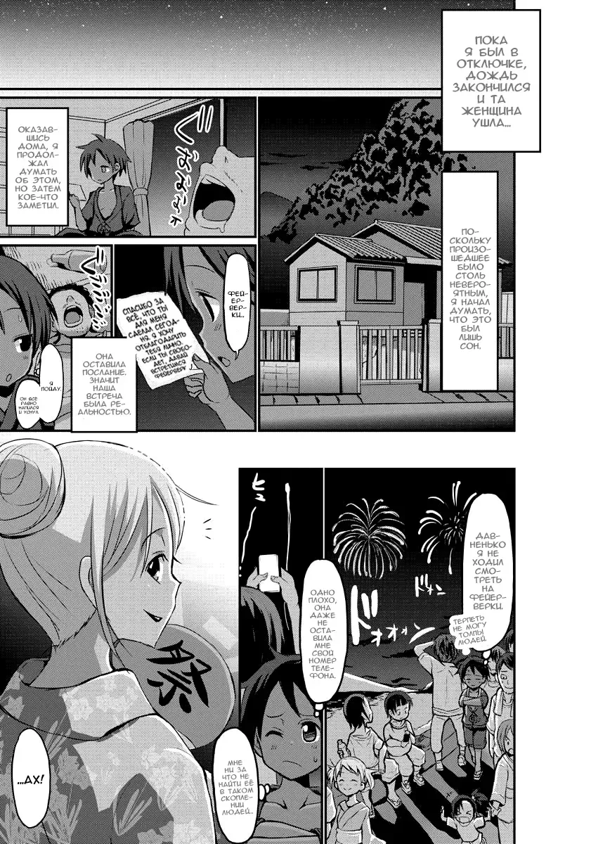 [Bu-chan] Aru Natsu no Hiwai de Kirei de Yokoshima na Onee-san | Безнравственная и непристойная, но всё же прекрасная женщина, которую я встретил одним летом Fhentai - Page 11