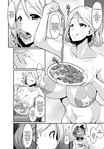 [Bu-chan] Aru Natsu no Hiwai de Kirei de Yokoshima na Onee-san | Безнравственная и непристойная, но всё же прекрасная женщина, которую я встретил одним летом Fhentai - Page 10