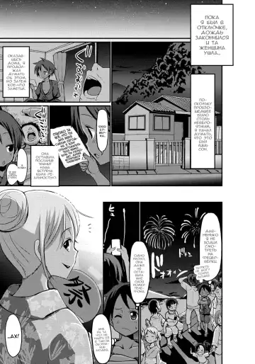 [Bu-chan] Aru Natsu no Hiwai de Kirei de Yokoshima na Onee-san | Безнравственная и непристойная, но всё же прекрасная женщина, которую я встретил одним летом Fhentai - Page 11