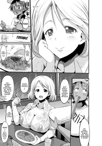 [Bu-chan] Aru Natsu no Hiwai de Kirei de Yokoshima na Onee-san | Безнравственная и непристойная, но всё же прекрасная женщина, которую я встретил одним летом Fhentai - Page 3