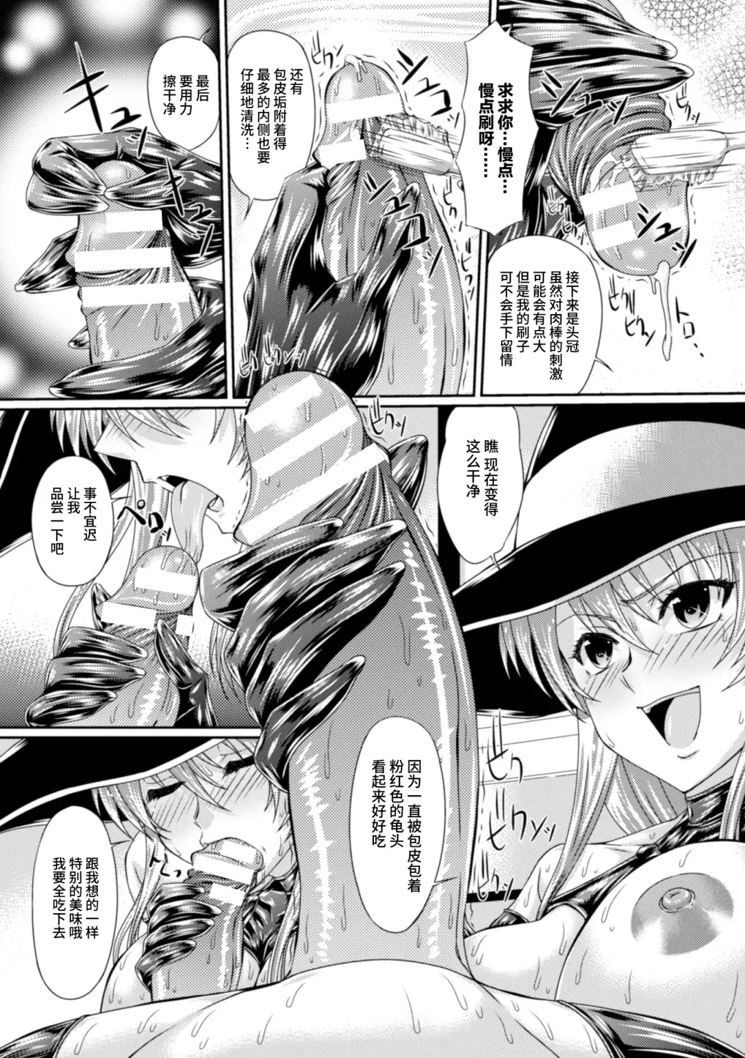 [Shindou Hajime] Bondage Majo no Isekai Shoukan Shota Sakusei Gishiki Ch. 1 Fhentai - Page 9