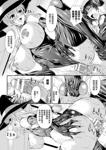 [Shindou Hajime] Bondage Majo no Isekai Shoukan Shota Sakusei Gishiki Ch. 1 Fhentai - Page 18