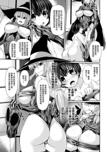 [Shindou Hajime] Bondage Majo no Isekai Shoukan Shota Sakusei Gishiki Ch. 1 Fhentai - Page 5