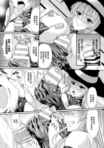 [Shindou Hajime] Bondage Majo no Isekai Shoukan Shota Sakusei Gishiki Ch. 1 Fhentai - Page 8