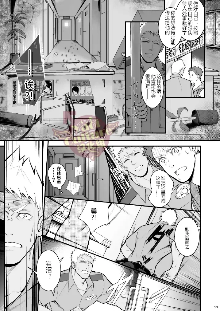 [Haruaki] Omawari Slavery Fhentai - Page 24