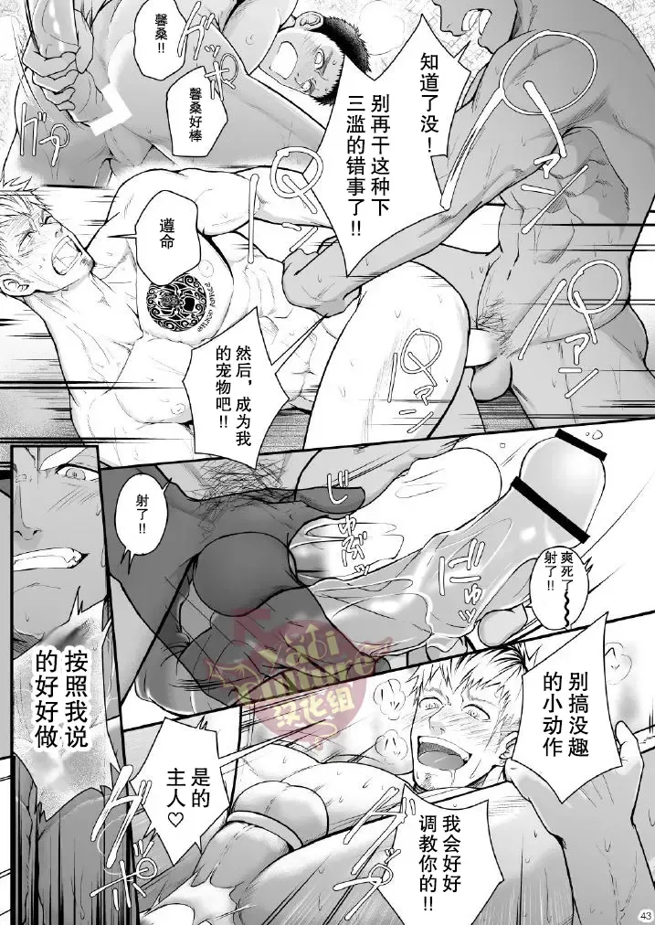 [Haruaki] Omawari Slavery Fhentai - Page 44