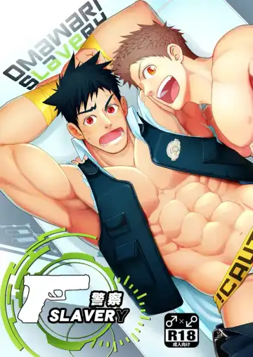 [Haruaki] Omawari Slavery Fhentai - Page 2