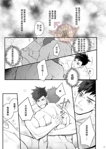 [Haruaki] Omawari Slavery Fhentai - Page 48