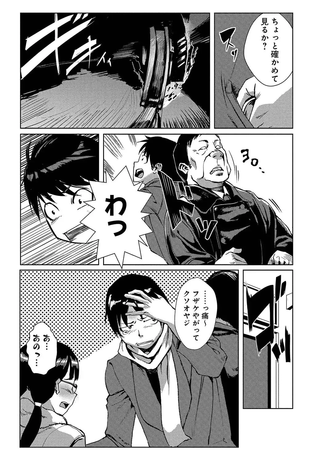 [Tamon] Dokidoki Time Paradise ~Sawari Houdai Ire Houdai~ 5 Fhentai - Page 4