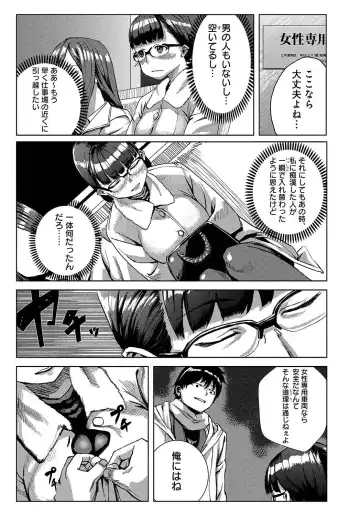 [Tamon] Dokidoki Time Paradise ~Sawari Houdai Ire Houdai~ 5 Fhentai - Page 10