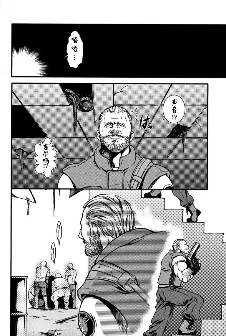 [Sakura] The MERCENARIES Fhentai - Page 12