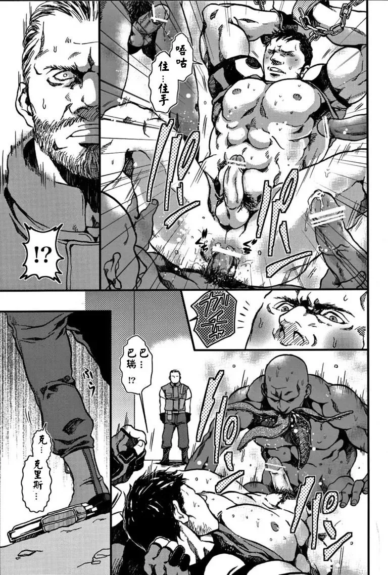 [Sakura] The MERCENARIES Fhentai - Page 13