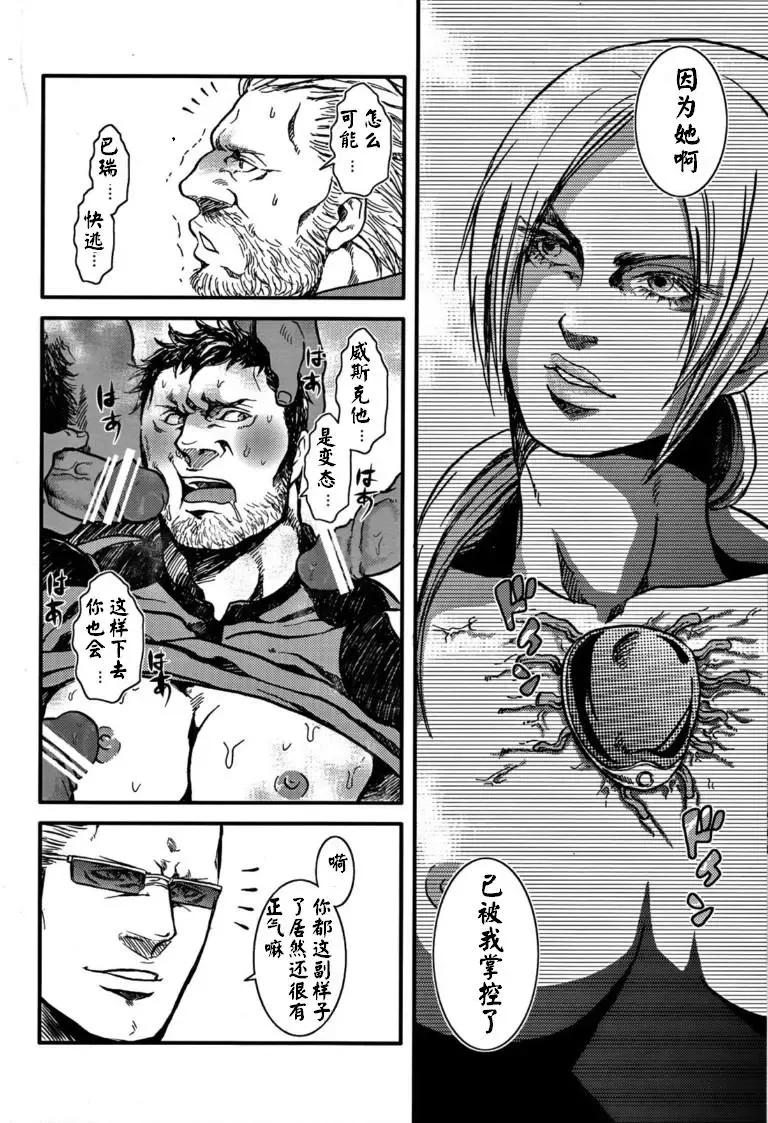 [Sakura] The MERCENARIES Fhentai - Page 16