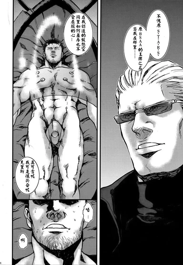 [Sakura] The MERCENARIES Fhentai - Page 32