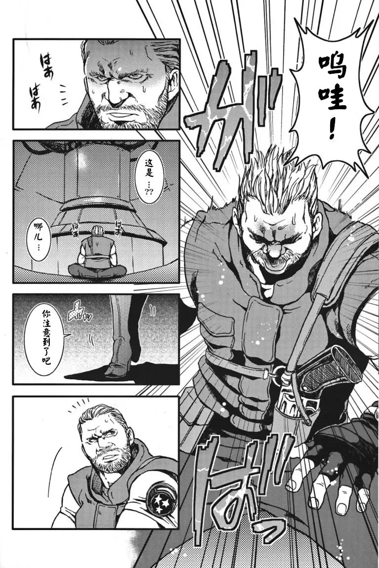 [Sakura] The MERCENARIES Fhentai - Page 6