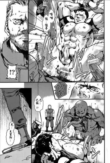 [Sakura] The MERCENARIES Fhentai - Page 13